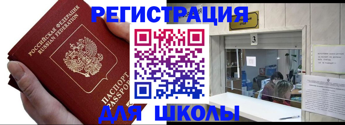 временная регистрация для всех в Феодосии