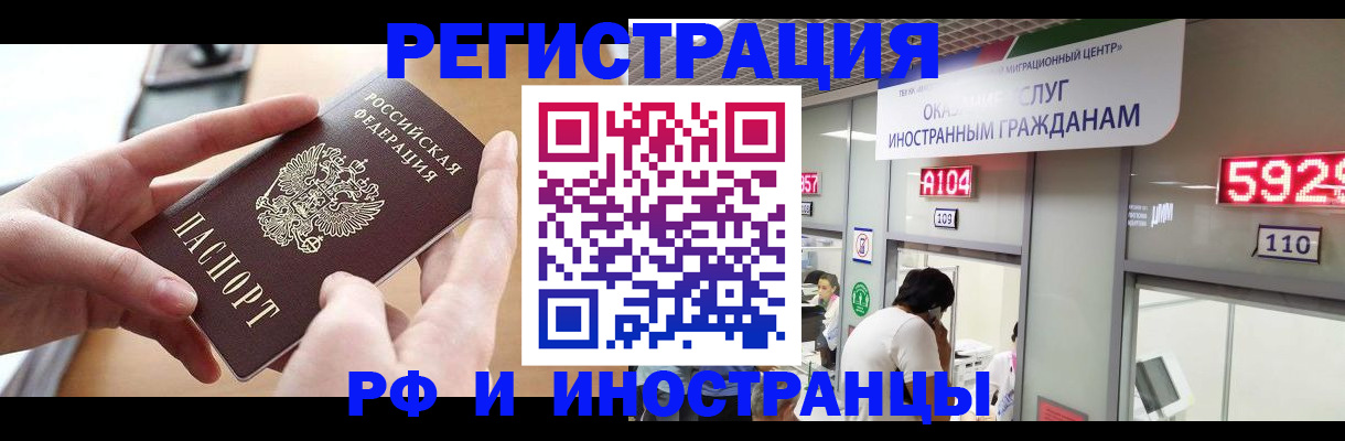 временная регистрация 2025 в Феодосии