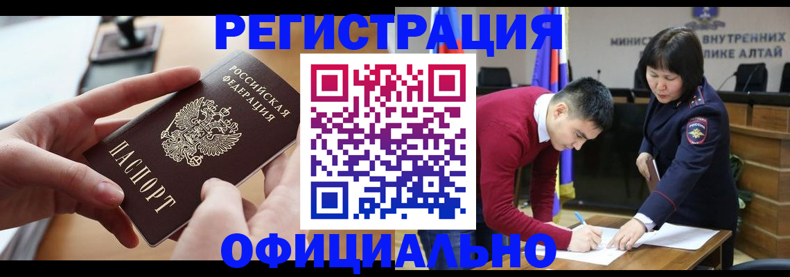 временная прописка в Феодосии