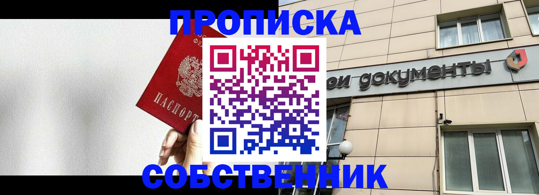 временная регистрация для школы в Феодосии