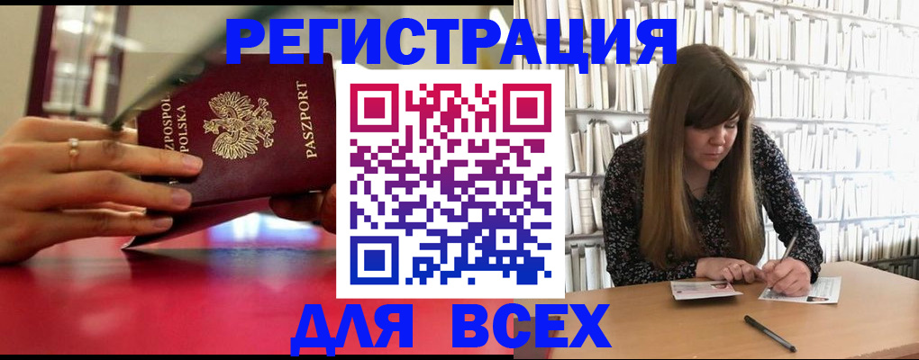 прописка штамп в Феодосии