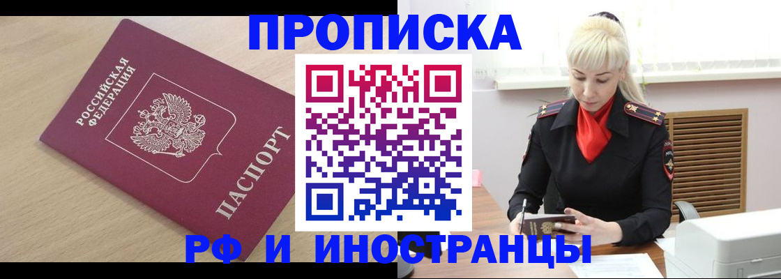 прописка для военкомата в Феодосии