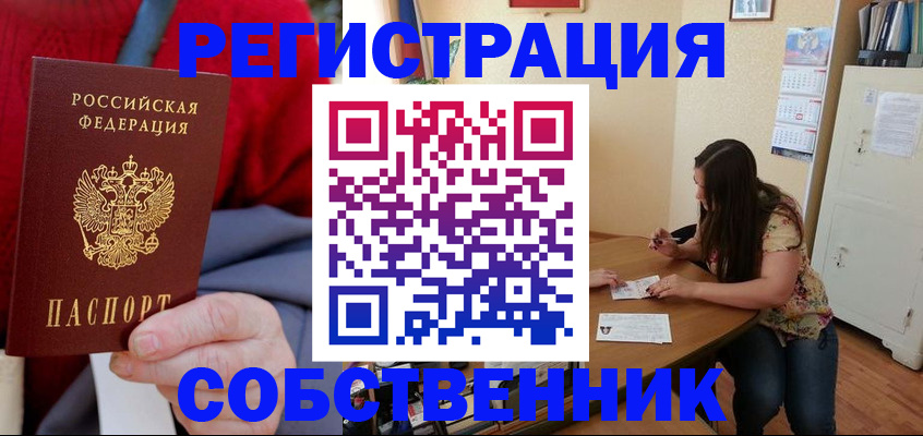 пропишу в квартире в Феодосии