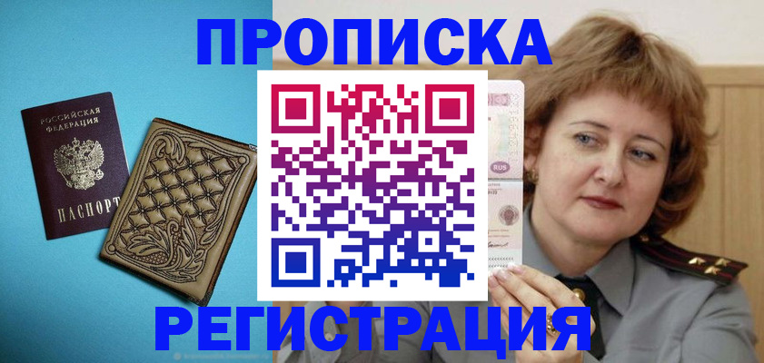временная регистрация поиск в Феодосии