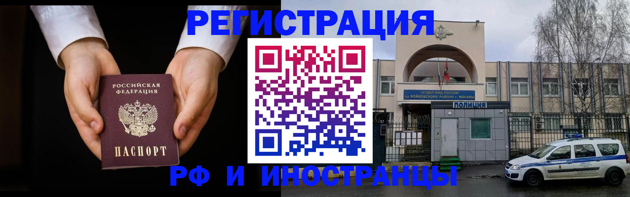 прописка поиск в Феодосии